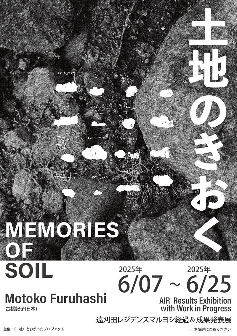 Togatta Residency in Japan